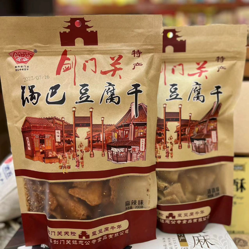 四川广元剑阁剑门关特产志公寺锅巴豆腐干香脆麻辣豆腐皮麻辣零食