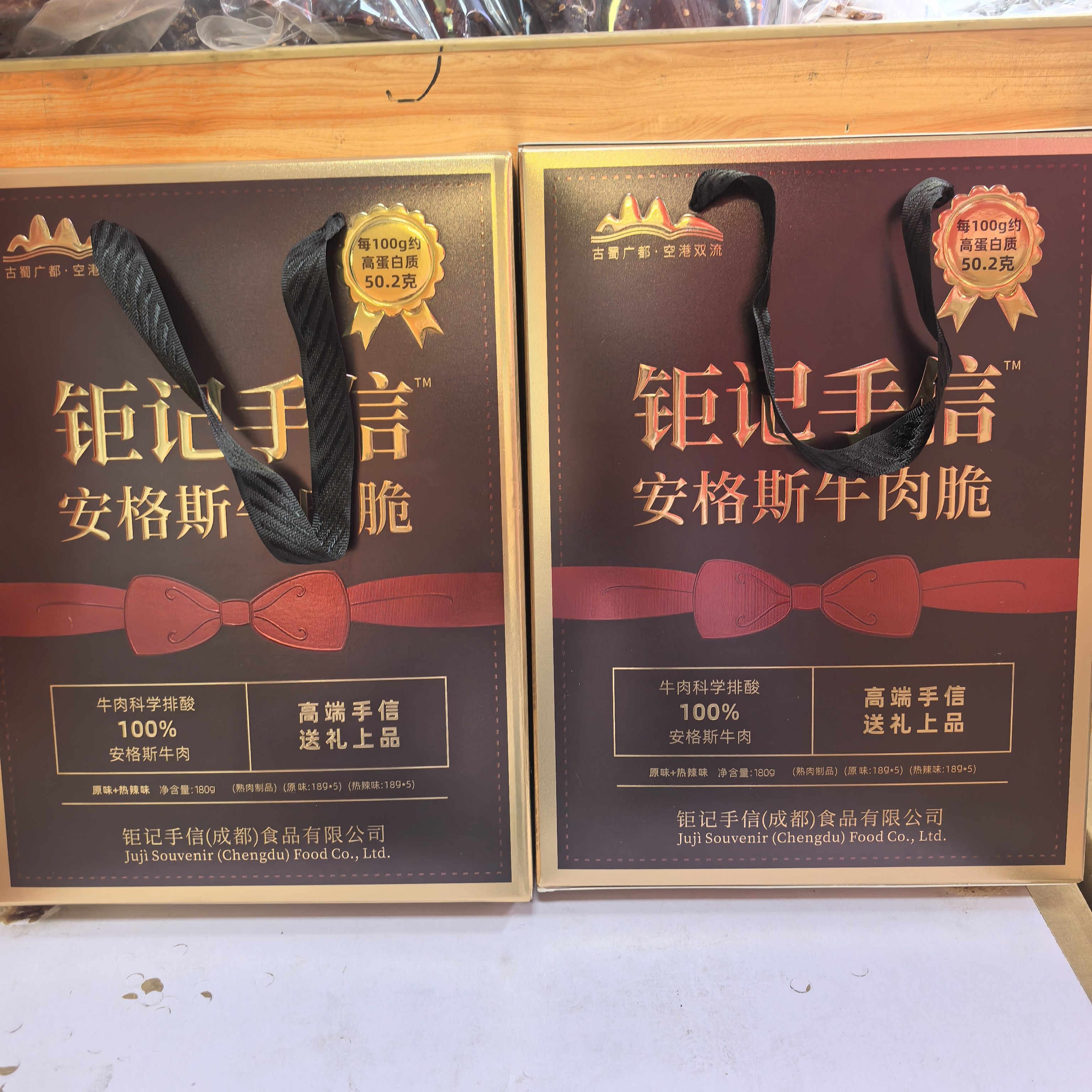 四川特产钜记手信安格斯牛肉脆180g高端手信送礼上品机场景区同款