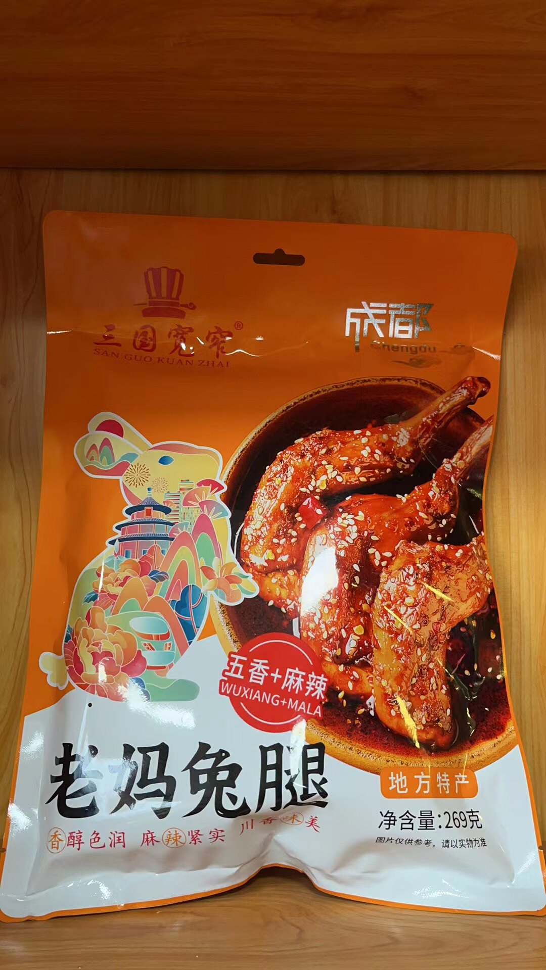三国宽窄老妈兔腿大礼包送礼佳品零食269g四川成都特产店景区同款