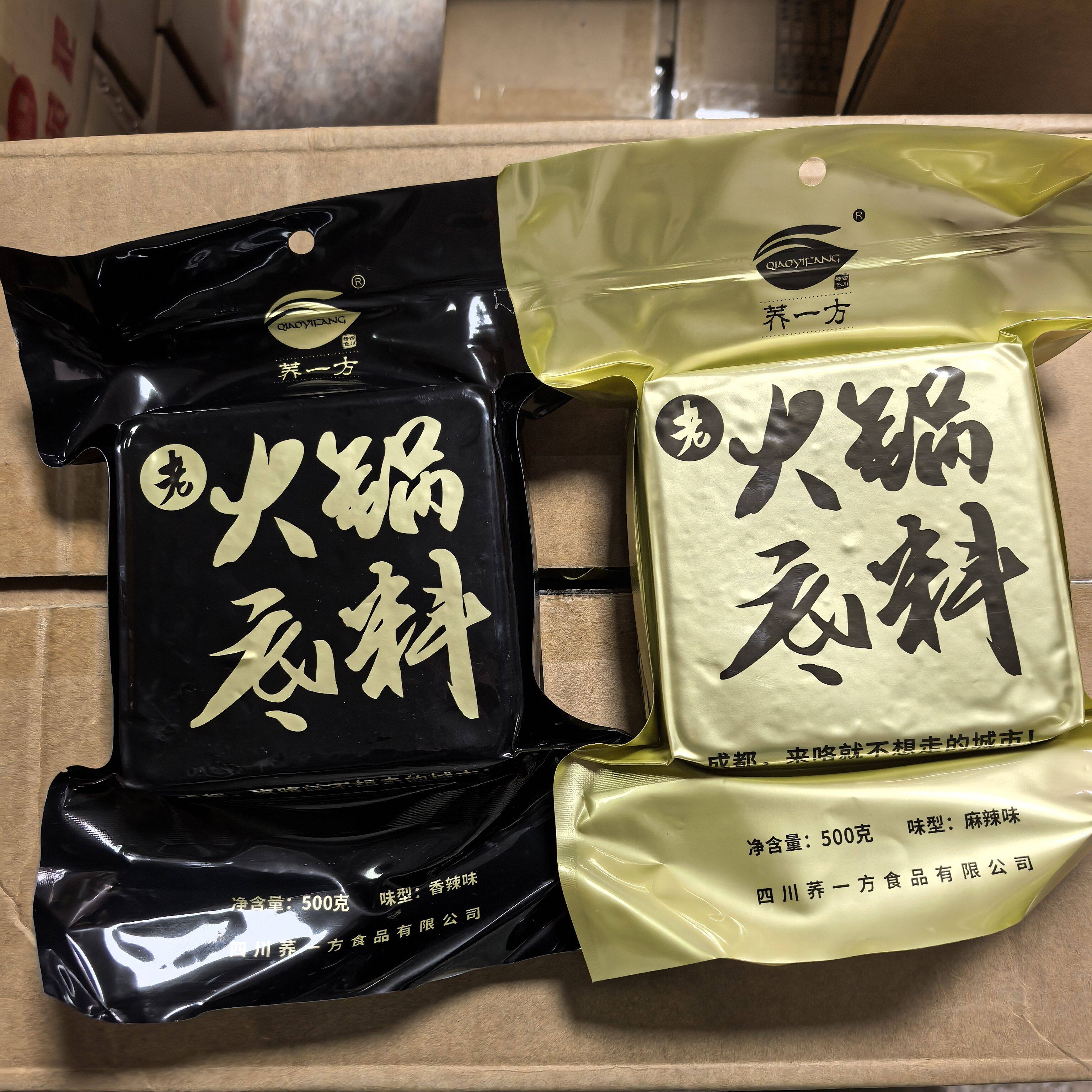 荞一方成都特产牛油火锅底料500g麻辣烫冒菜调料香锅底料家用商用