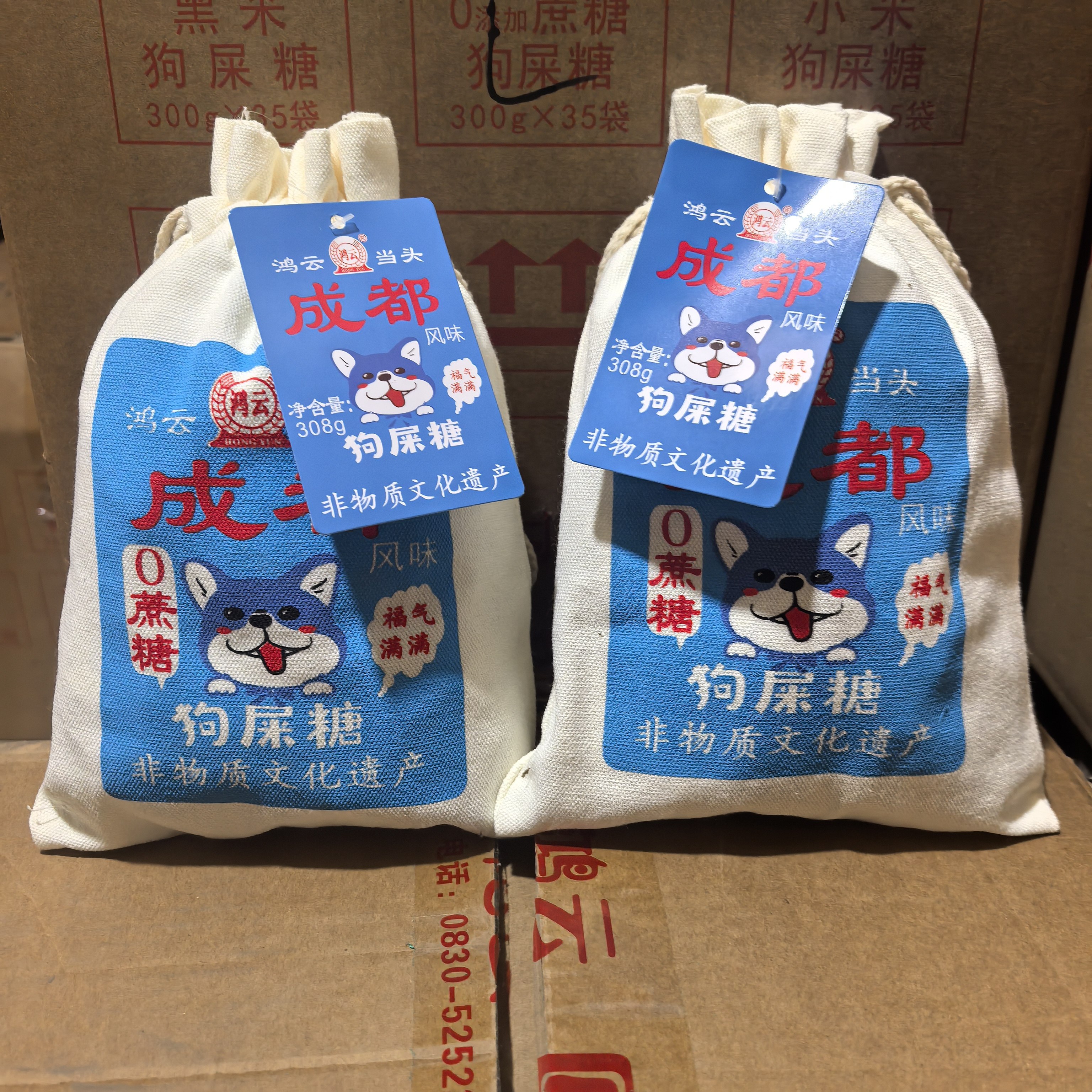 四川特产店鸿云狗屎糖308g0蔗花生酥手工网红花生好运糖香辣传统