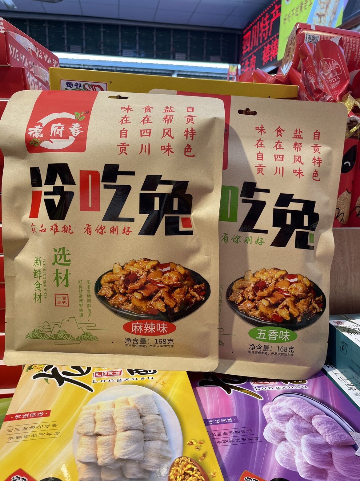 德府春自贡冷吃兔即食麻辣五香冷吃兔麻辣兔丁四川小吃特产店同款