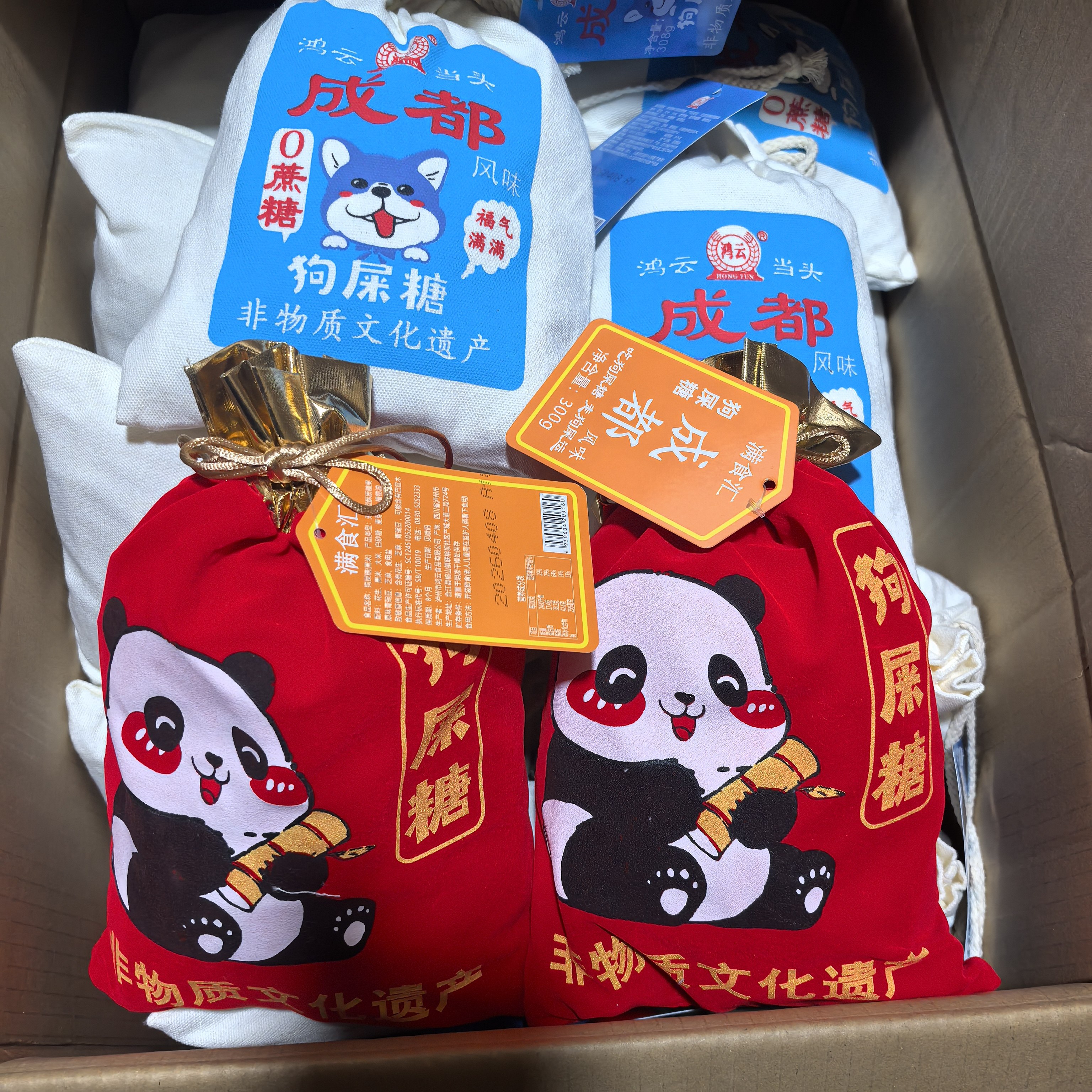 成都特产店鸿云狗屎糖308g黑米花生酥手工网红花生好运糖香辣传统