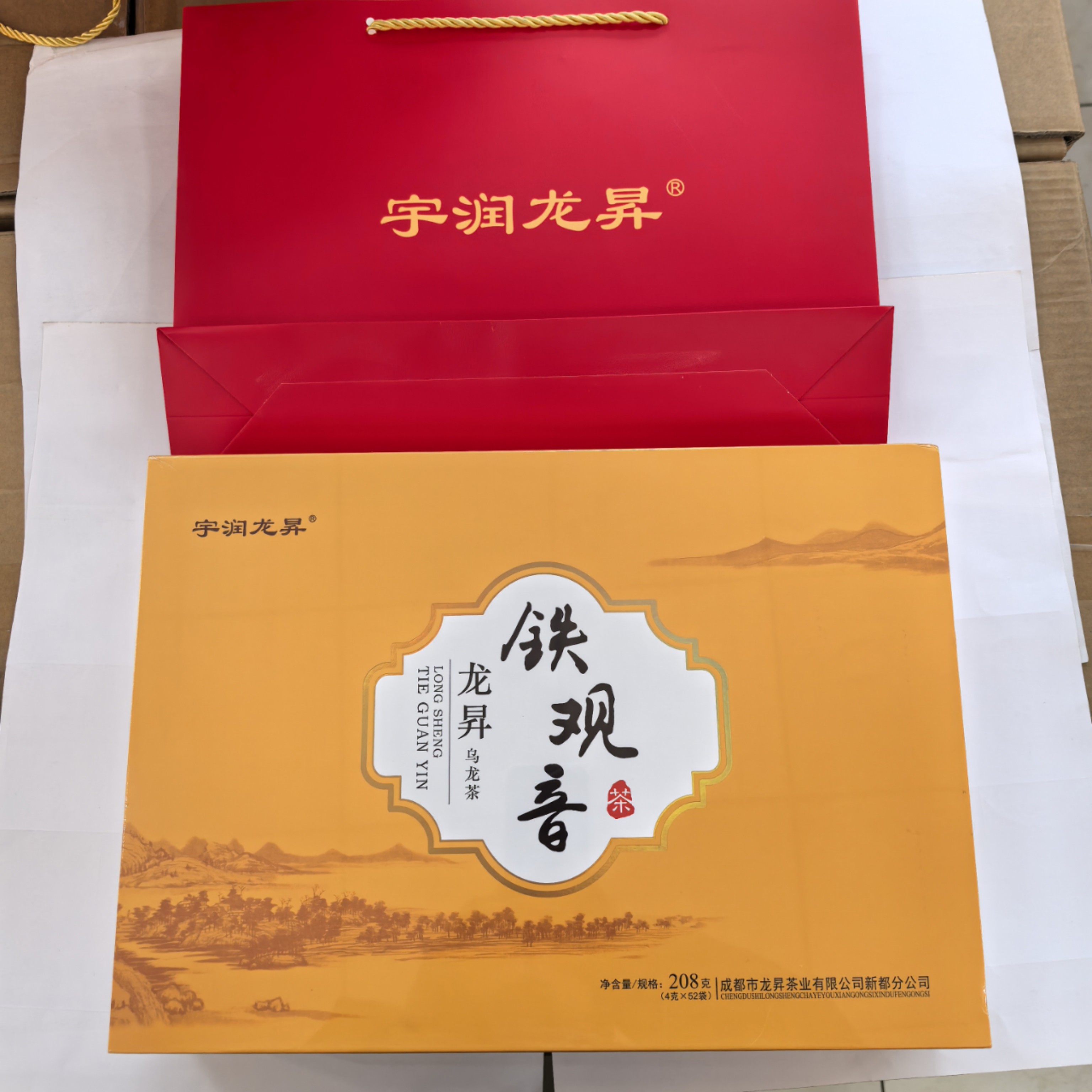 龙昇铁观音208g四川特产铁观音茶叶礼盒装独立小包装送礼佳品