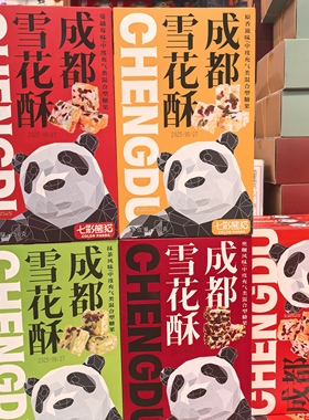 七彩熊猫雪花酥150g成都特产糕点礼盒装伴手礼小吃零食景区同款