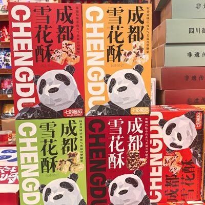 七彩熊猫雪花酥150g成都特产糕点礼盒装伴手礼小吃零食景区同款