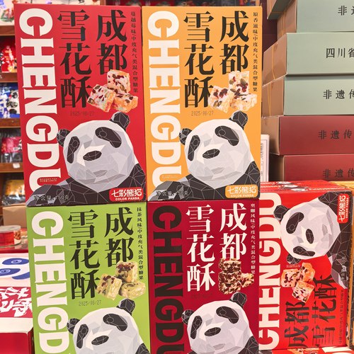 七彩熊猫雪花酥150g成都特产糕点礼盒装伴手礼小吃零食景区同款