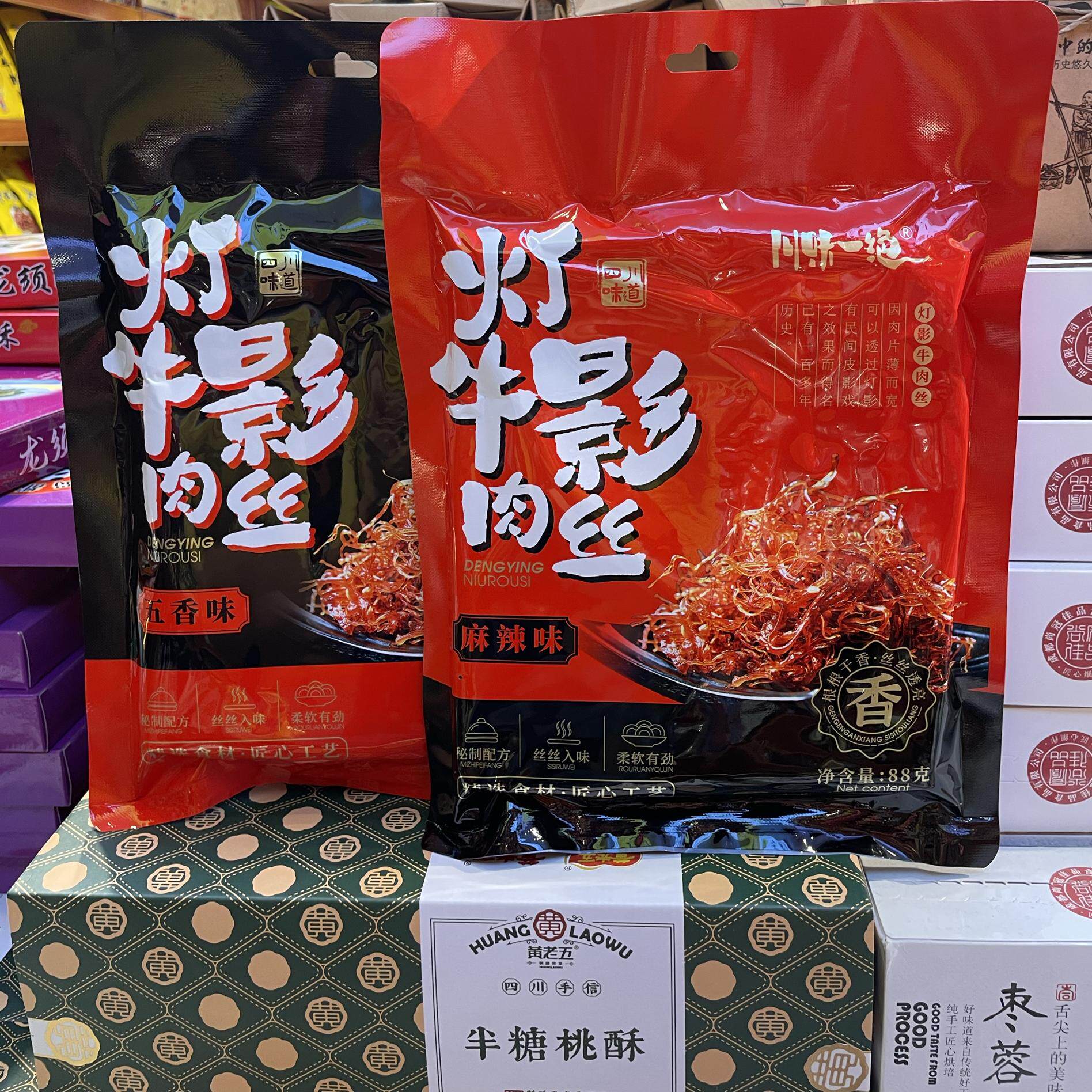 川味一绝达州灯影牛肉丝88g四川特产五香麻辣牛肉丝新日期货好吃