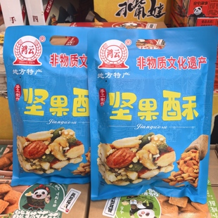 重庆特产店鸿云坚果酥320g手工酥糖混合坚果味传统手工糕点零食