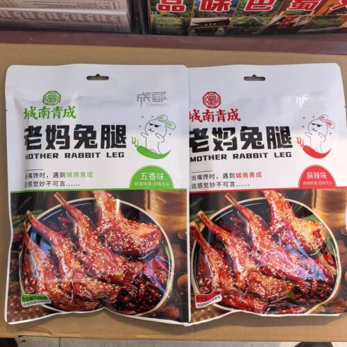 城南青成老妈兔腿150g*2袋成都麻辣零食小吃四川特产熟食真空兔肉