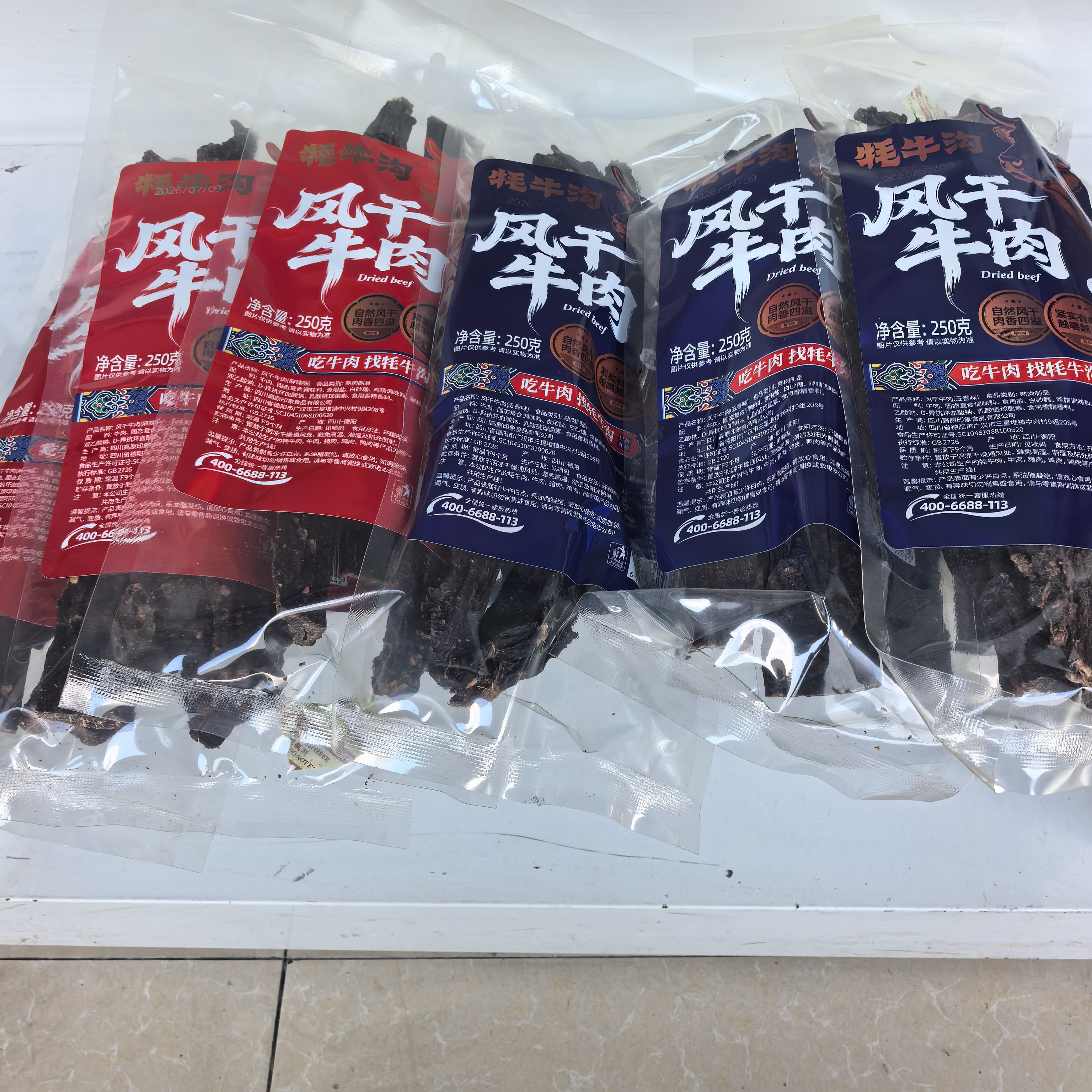 四川特产九寨沟特产牦牛沟风干牛肉250g长条青海西藏阿坝景区同款