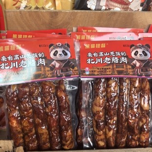 四川特产熊猫提督北羌麻辣香肠五香香肠500g年货送礼佳品团购礼