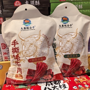 丹珠梅朵风干手撕牦牛肉干251g川西藏族美食零食 阿坝九寨沟特产