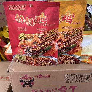 四川成都宽窄故事钵钵鸡调料320g香辣味钵钵鸡麻辣味乐山风味景区