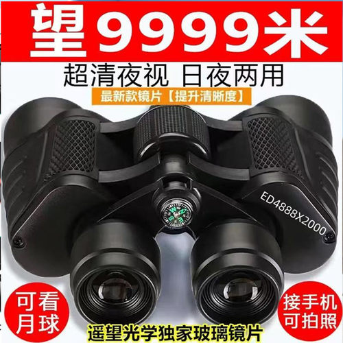 俄罗斯军正品望远镜双筒高倍高清