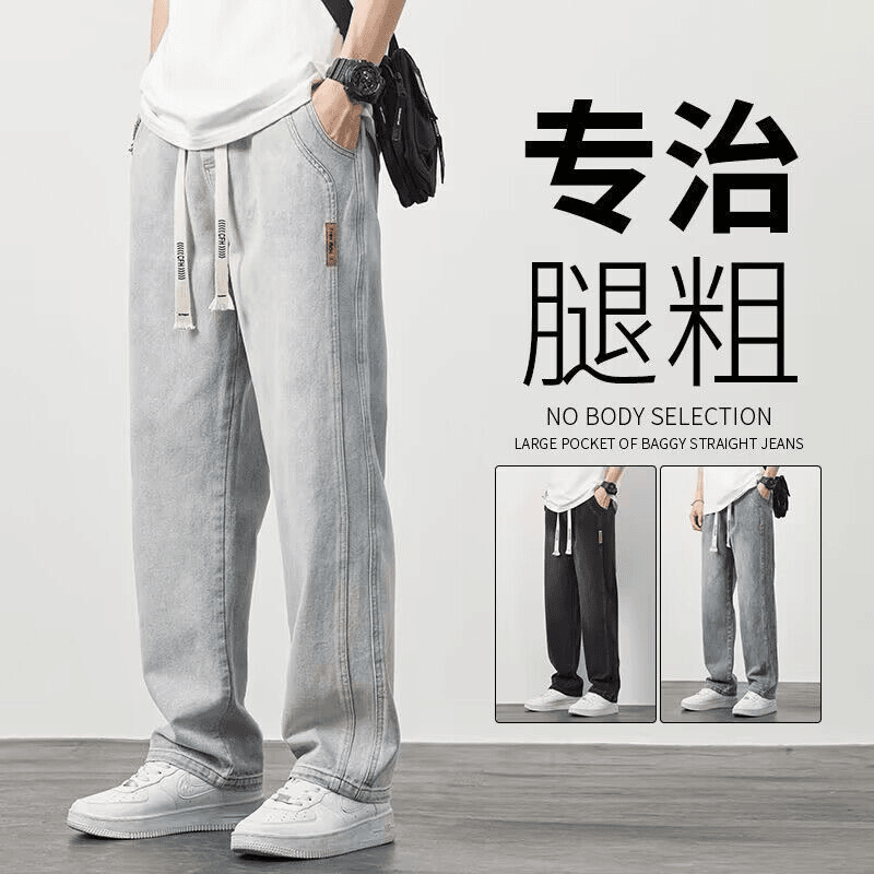 男士牛仔裤春秋季直筒宽松阔腿水洗复古高街美式裤子潮牌休闲长裤,男装,牛仔裤,淘宝优惠券,粉丝福利购,淘宝优惠卷