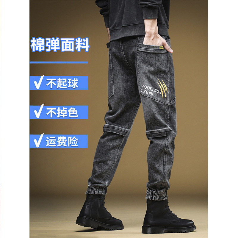 春秋季复古松紧腰多口袋牛仔裤韩版休闲哈伦裤潮牌青少年工装长裤,男装,牛仔裤,淘宝优惠券,粉丝福利购,淘宝优惠卷