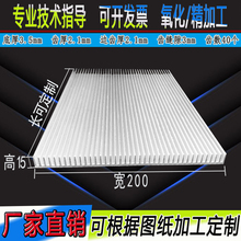 工业铝散热片超薄宽200*15高毫米铝型材散热器大功率铝合金散热板