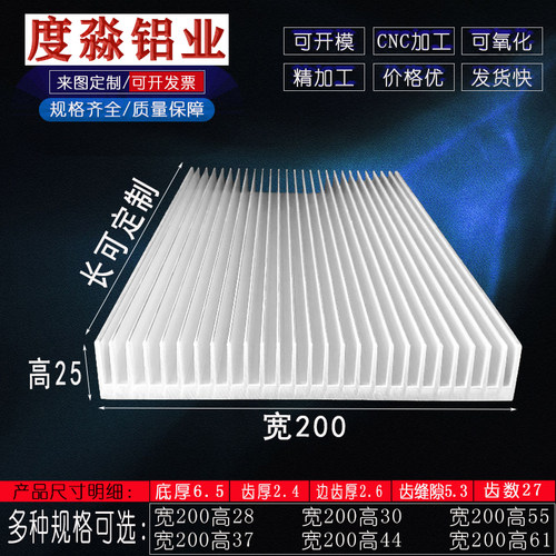 铝型材散热板上海度淼电子