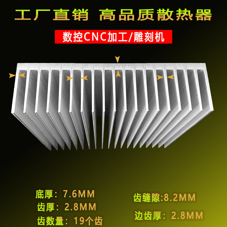 大功率散热器散热片铝型宽200*55高铝合金散热板定制散热块