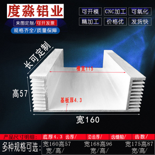 机箱U铝散热器宽160*57高mm铝制品大功率铝材散热器电控柜散热板