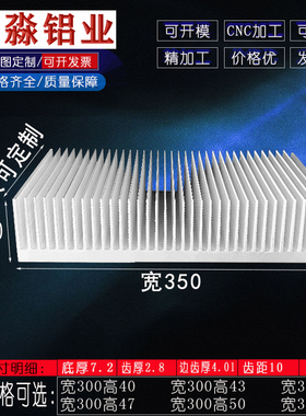 大功率铝合金散热器  宽350*40高mm  散热板 可定制 加工 开槽孔