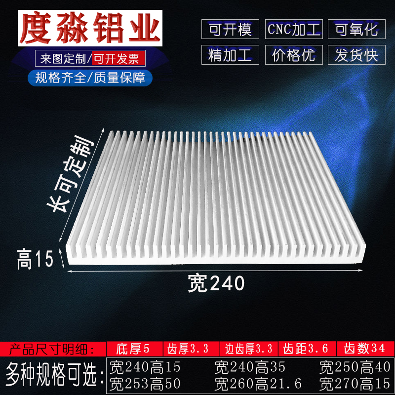 大功率散热器上海度淼电子