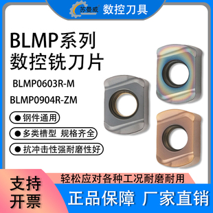数控刀片BLMP0603R/BLMP0904R 快进给特固克同款钢件不锈钢