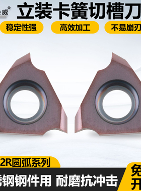 圆头数控立装卡簧浅槽切槽刀片TGF32R圆弧50 TGF32R100 TGF32R200