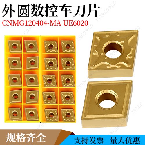 三菱菱形车刀粒CNMG120404-MS/08-MA  UE6020 加工锻打45#钢A3料