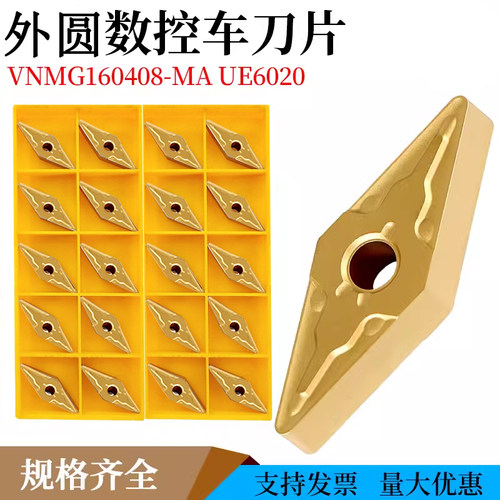 三菱35度车刀片VNMG160404-MAUE