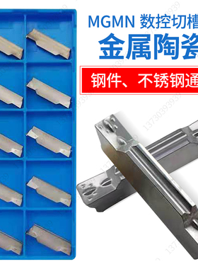 数控切刀金属陶瓷切断槽刀片MGMN300-M CN2000加工钢件高光洁度