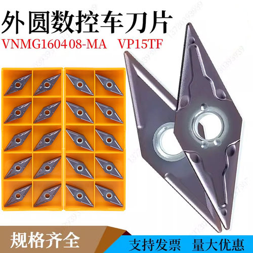 三菱VNMG160408-MAVP15TF刀片