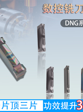 伊斯卡槽刀同款DGN2002 2202 3002 3102-C IC908 钢件不锈钢 高硬