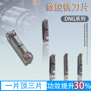 伊斯卡槽刀同款DGN2002 2202 3002 3102-C IC908 钢件不锈钢 高硬
