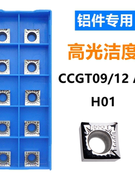 铝件专用数控铣刀片四方单面SCGT09T304-AK H01加工铜木亚克力
