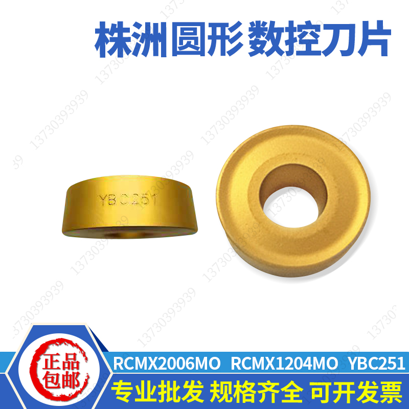 株洲圆形数控铣削刀片