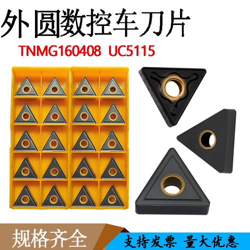 三菱铸铁刀片TNMG160408UC5115