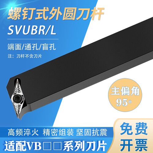 35度单面菱形螺钉式外圆车刀