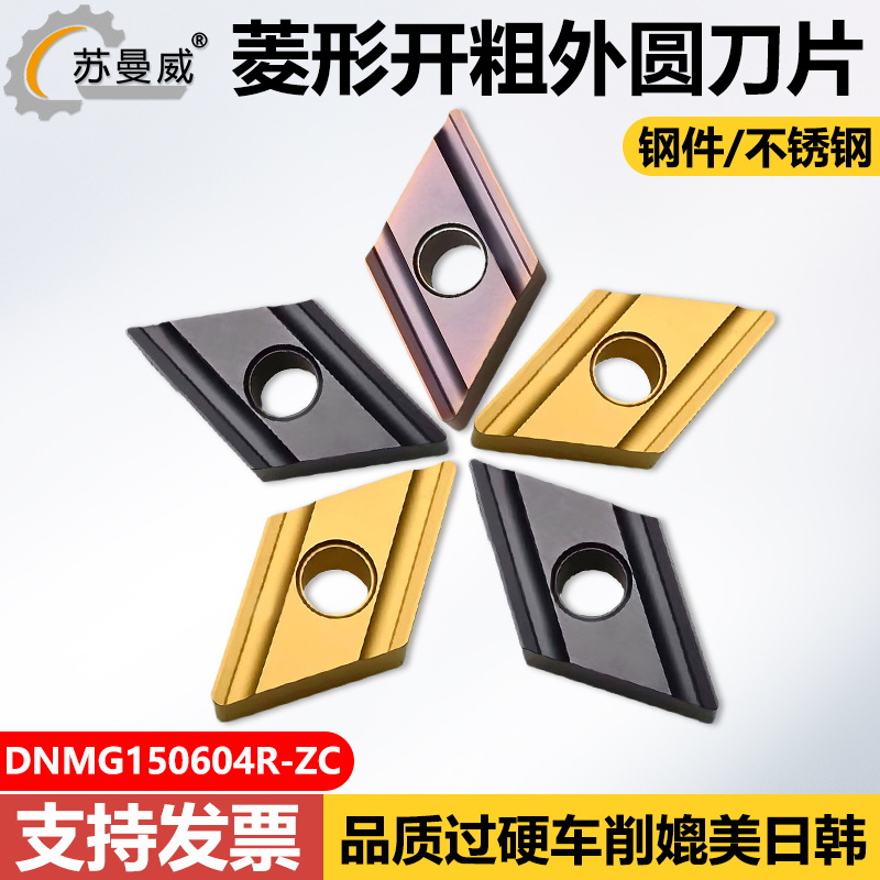 55度菱形开槽钢件不锈钢用车刀片