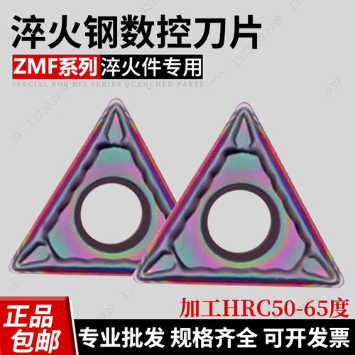 自贡长城七彩高硬淬火用三角内镗孔数控刀片TCGT110204-ZMF AP105