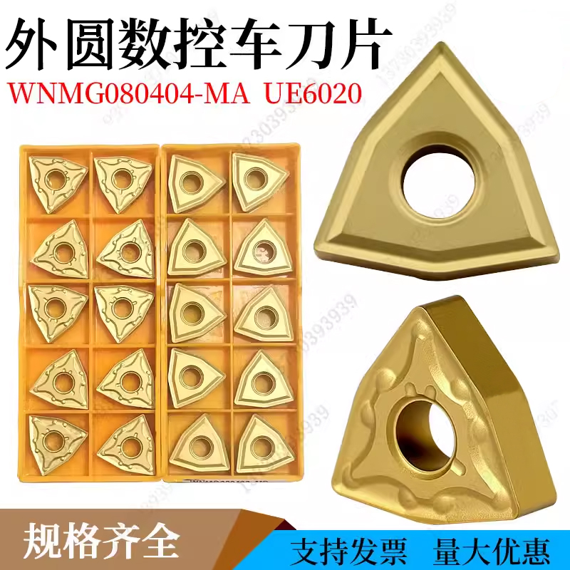 三菱钢件桃形车刀片WNMG080408