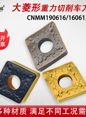 住友单面19大菱形刀片CNMM190616-SP