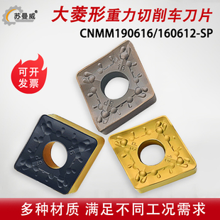 住友单面19大菱形刀片CNMM190616-SP