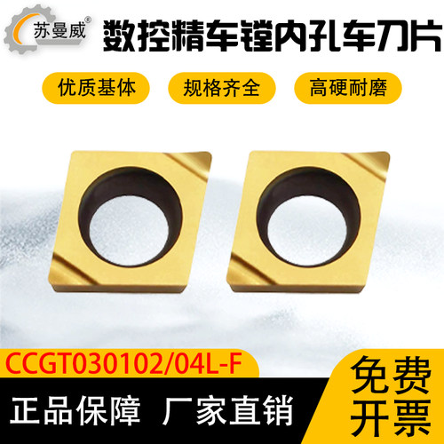 走心机菱形精车刀片CCGT030102/04-F陶瓷图层款刀片菱形内孔刀片