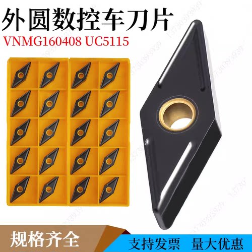 三菱35度铸铁刀片VNMG160408