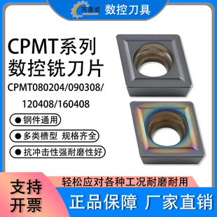 菱形单面数控铣刀片CPMT080204 090308/12/16钢件不锈钢七彩高硬
