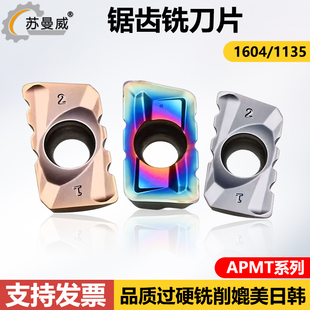 锯齿状槽型玉米铣刀片APMT1135 1604PDER钢件不锈钢铸件用铣刀粒