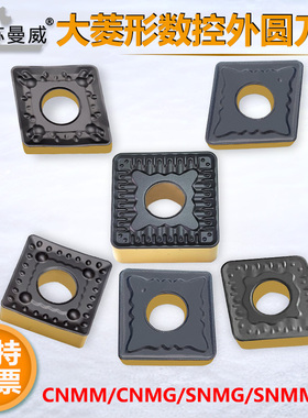 19方菱形车刀CNMG190616/SNMM190624重载车销大四方粗车立车刀片