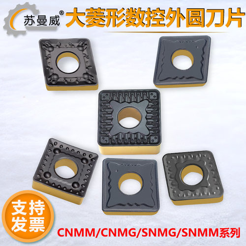 双色涂层19方刀片CNMG190616